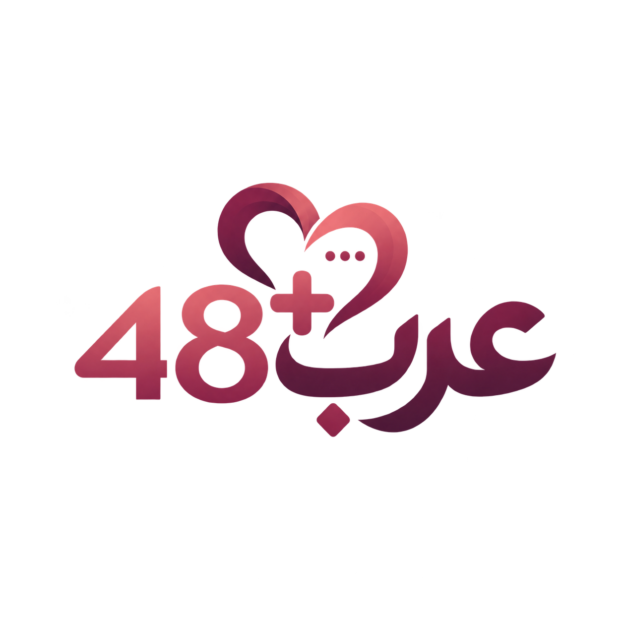 عرب 48+